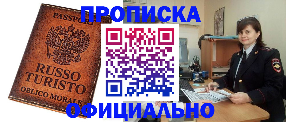 временная прописка в Каргате