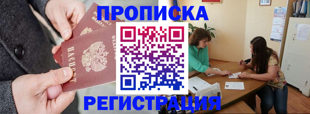 временная регистрация законно в Каргате