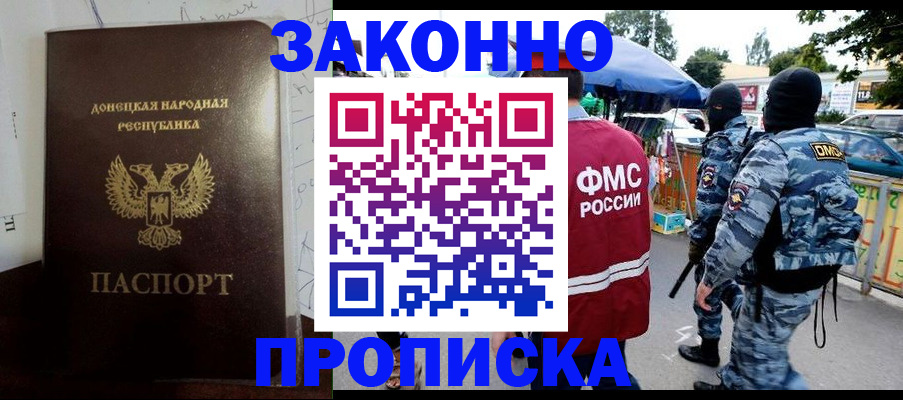 прописка паспорт в Каргате