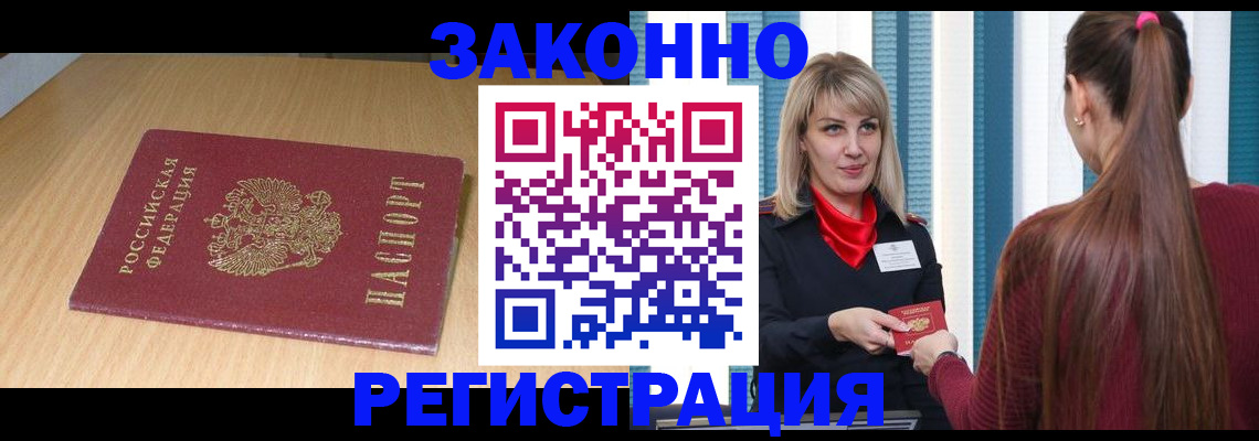 прописка ребенка в Каргате