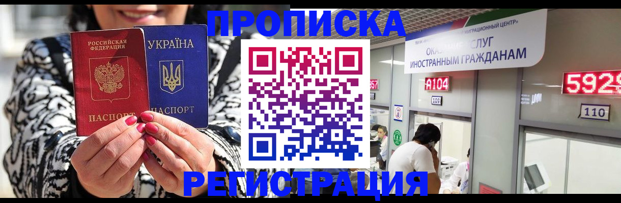 временная регистрация в Каргате