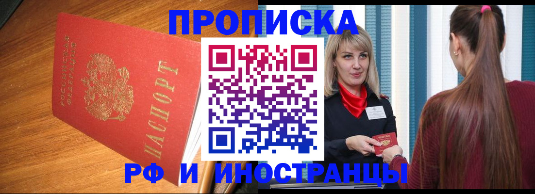 прописка 2025 в Каргате